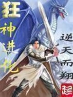 转世厚爱：总裁大人是雪神