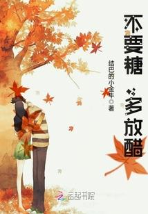 真的拴Q，娇软美人被怪物抱着哄