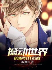异世神之黄昏