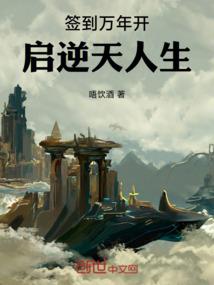 终望传说
