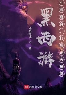 我在阳间替爷还债