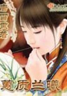 凤华君安