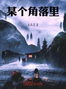 情僧录
