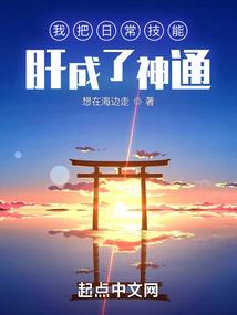 恶魔少爷校花控