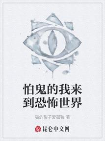 在破败中入圣
