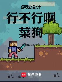 重生黑客