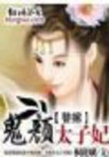 快穿：这个宿主有毒啊