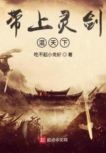 弃道逆天