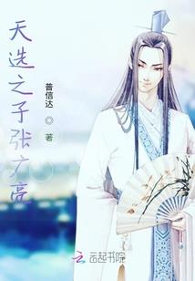 萌徒在上：师父，乖乖就寝
