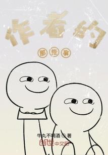 西游：开局觉醒前九世记忆