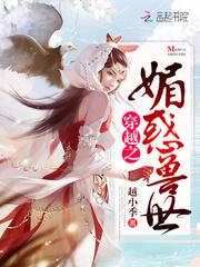 修仙不为道