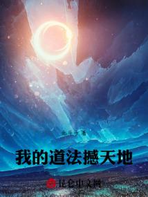 仙结界