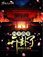 乱古无仙