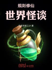 传说中的现实