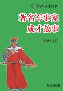 被驱逐的天使