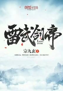 万界玄幻之飞界长生梦