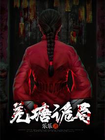 匪我倾城