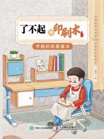 我不为人