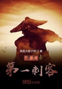 三日铸就邪神