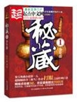 都市猎人系统