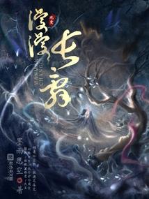 系统:开局一滴将臣血
