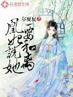 花颜殇