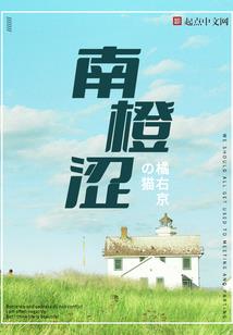 丧尸主角求生指南