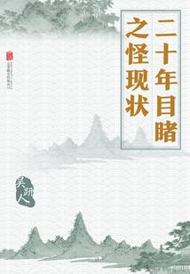 终局之殇