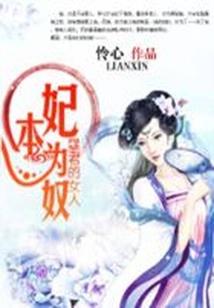 迷海修仙
