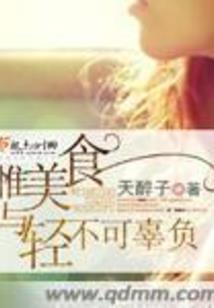 金色闪光的穿越史