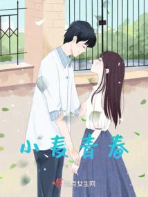 家有鲜妻
