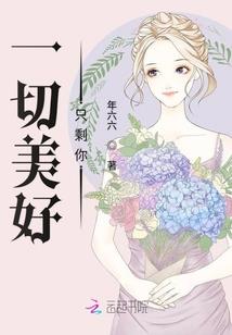 网王死神之浅翼飞翔