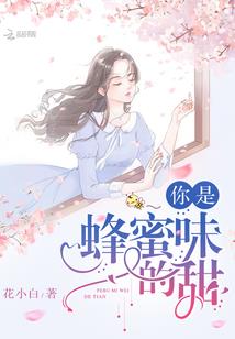 宅女的守护