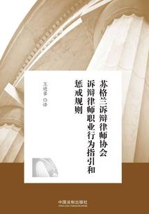 殇仙记