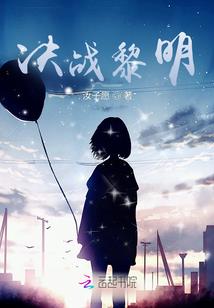 尤里暗斯战记
