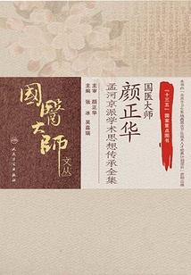 世子追妻将女难求