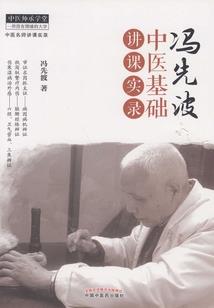 穿越之花千骨