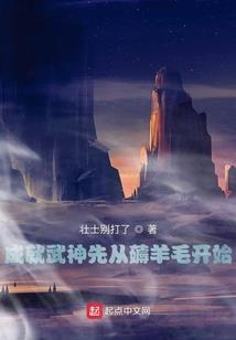剑指莽荒