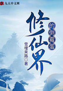 殛天传