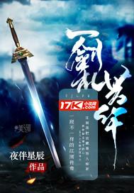 重生之王者荣耀李白传