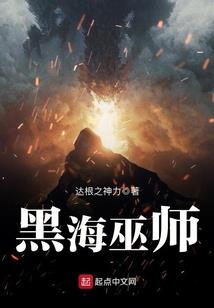 妖魔实在太美味了