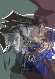 她的爱好与众不同