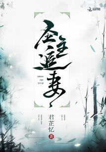 点绛唇 原创漫画