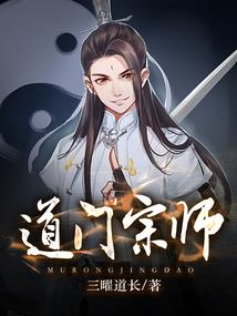 我真是掌教