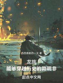 真实的游戏血族