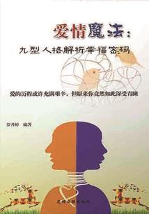 地球修仙生活