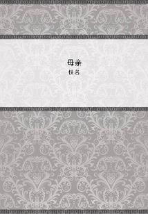 无尽穿梭