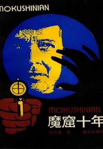 士兵突击第二部（网络同人）