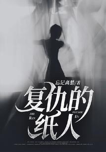 菠萝史诗