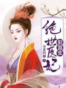 化狐为佛